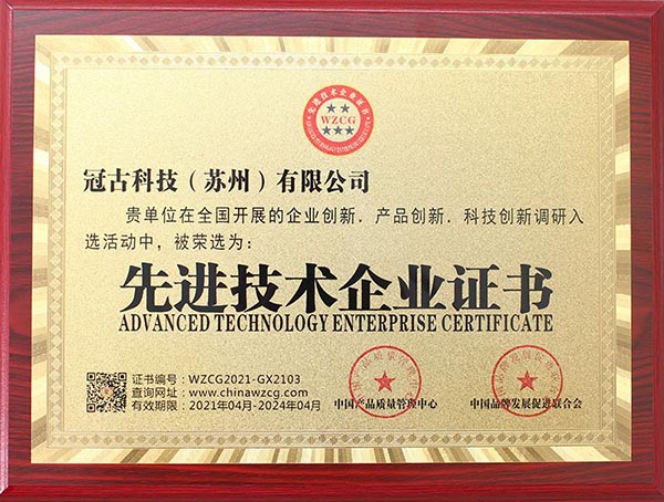 KitakyushuAdvanced Technology Enterprise Certificate